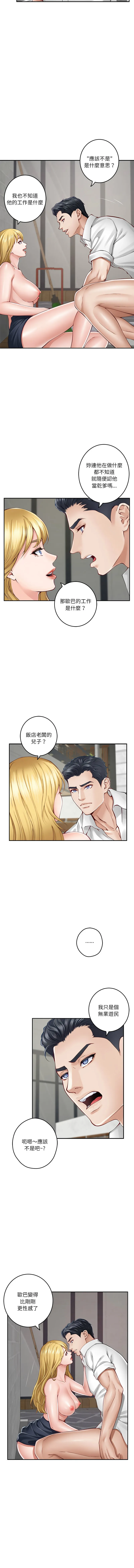快乐之神 第19话