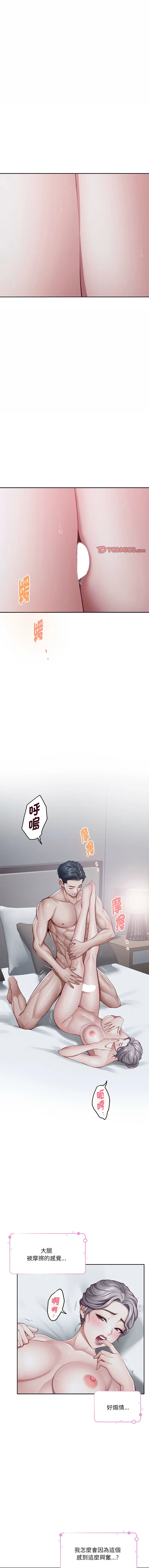 快乐之神 第30话