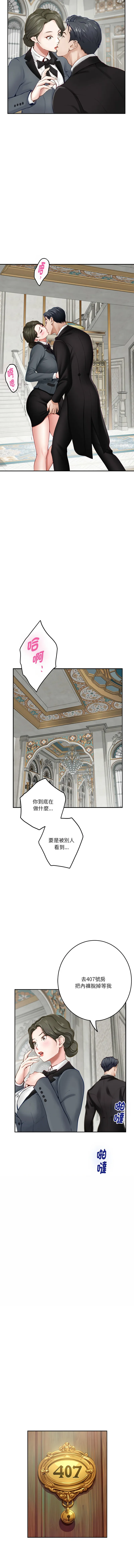 快乐之神 第39话