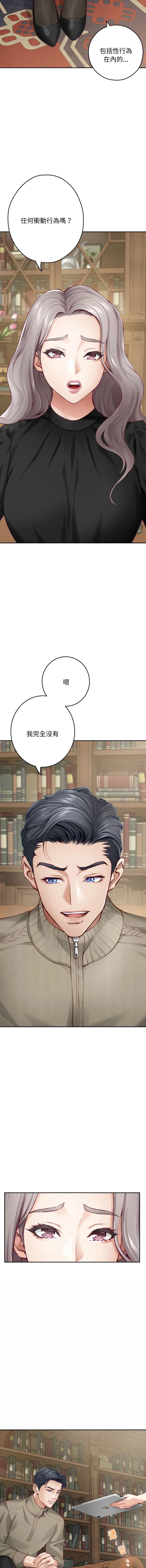 快乐之神 第55话 完结