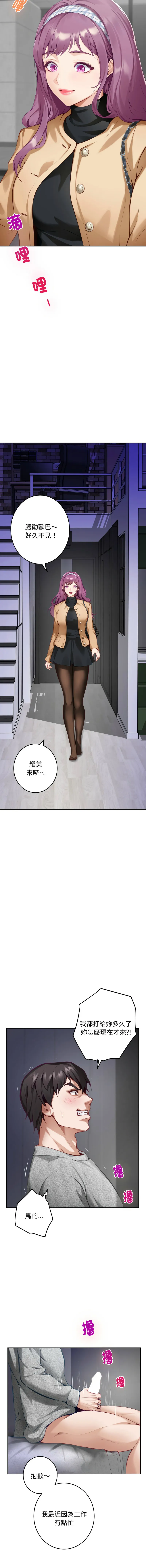 快乐之神 第47话