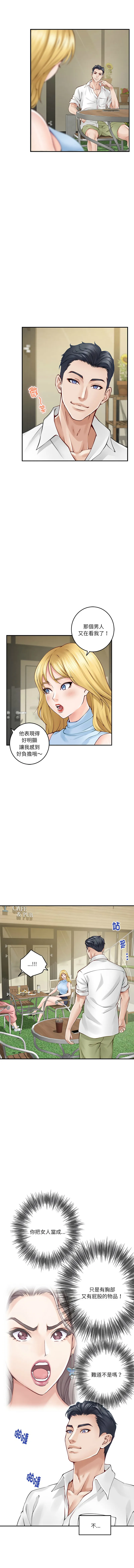 快乐之神 第17话