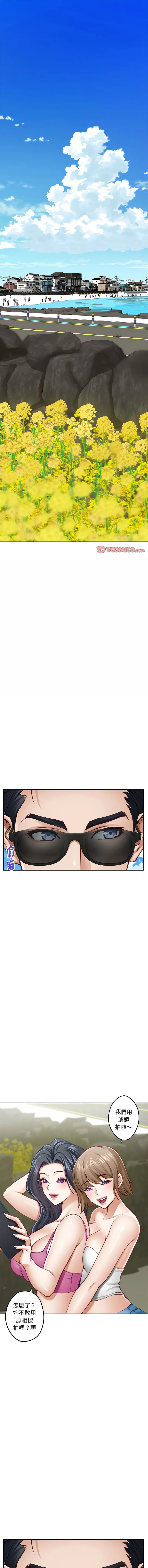 快乐之神 第32话