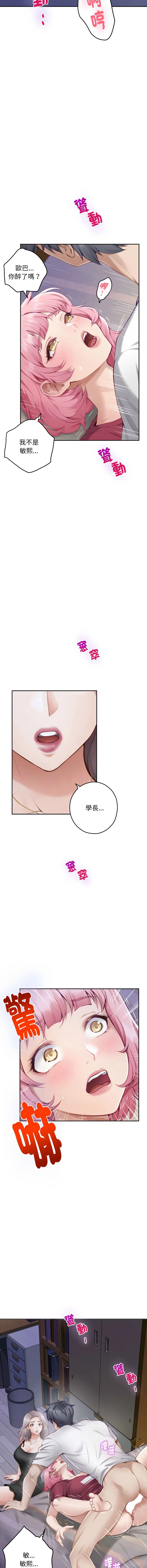 快乐之神 第49话