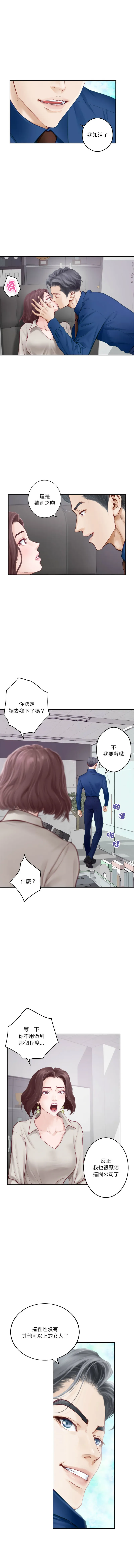 快乐之神 第1话