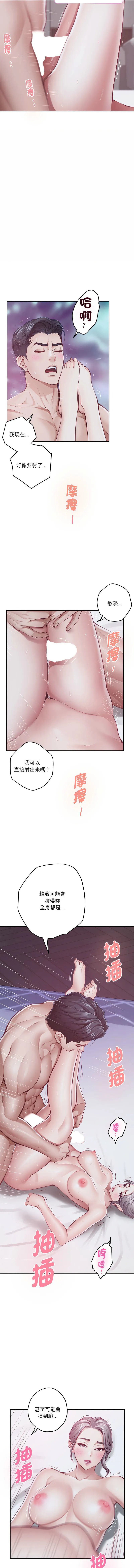 快乐之神 第30话