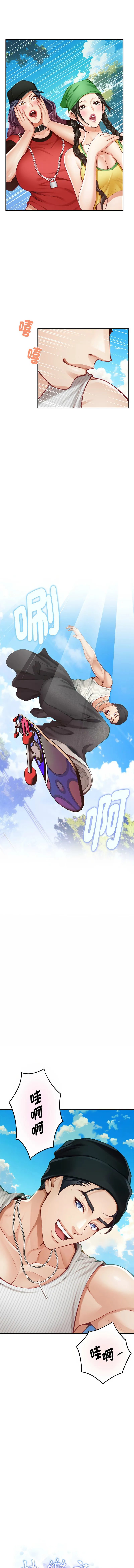 快乐之神 第33话