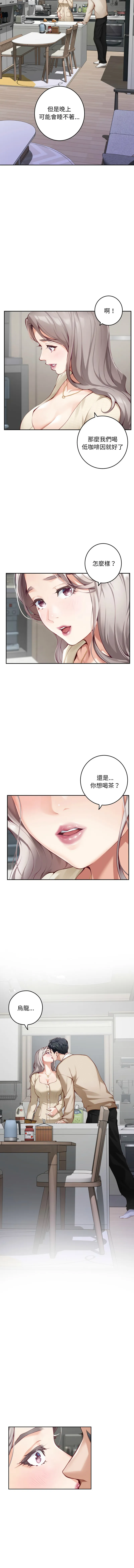 快乐之神 第46话