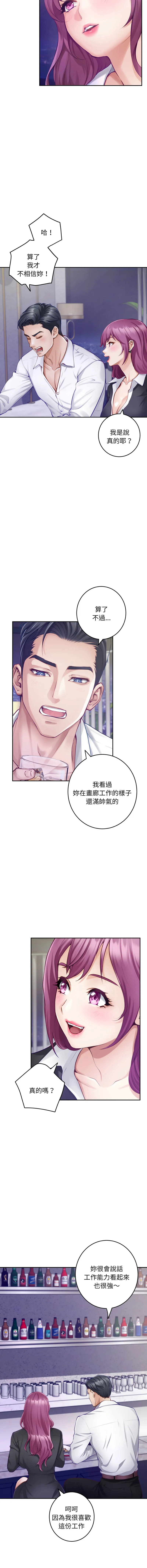 快乐之神 第54话