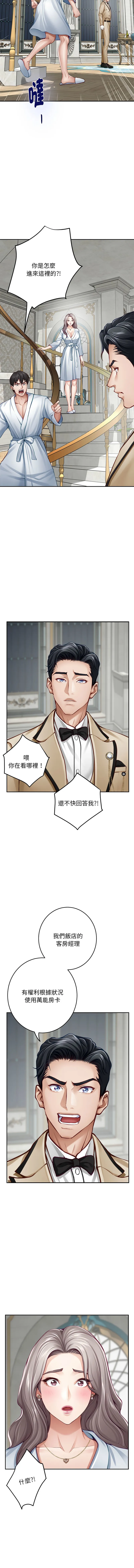 快乐之神 第43话