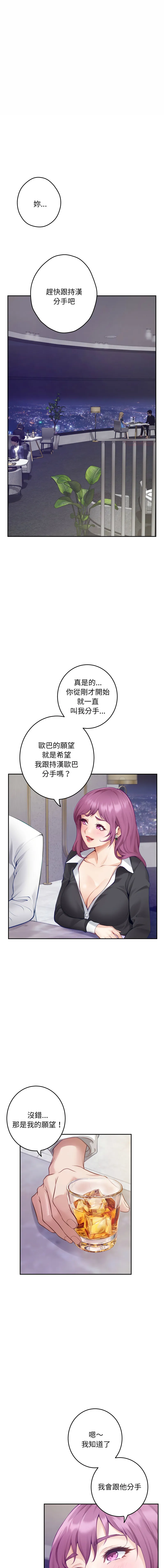 快乐之神 第54话