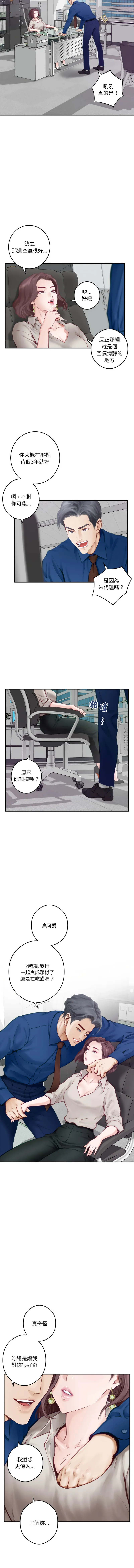 快乐之神 第1话