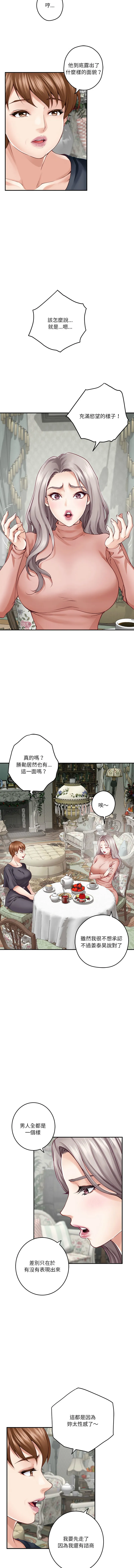 快乐之神 第20话