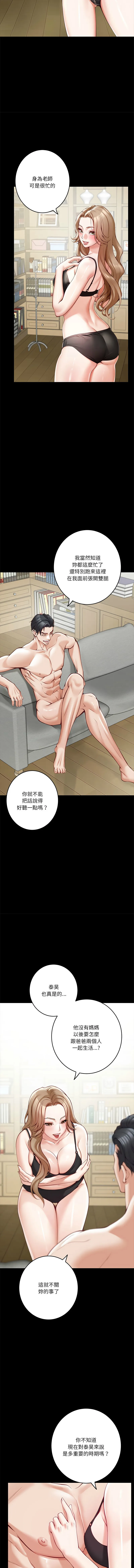 快乐之神 第22话