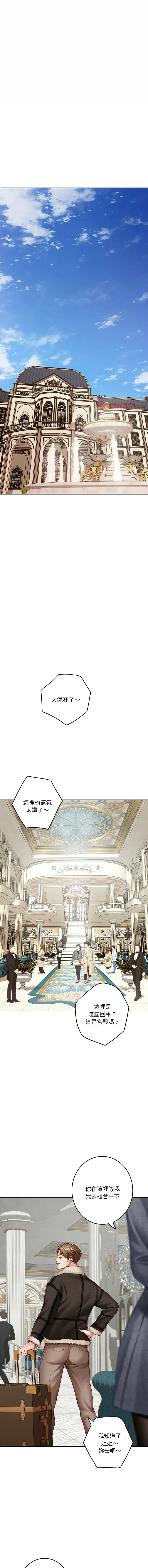 快乐之神 第38话