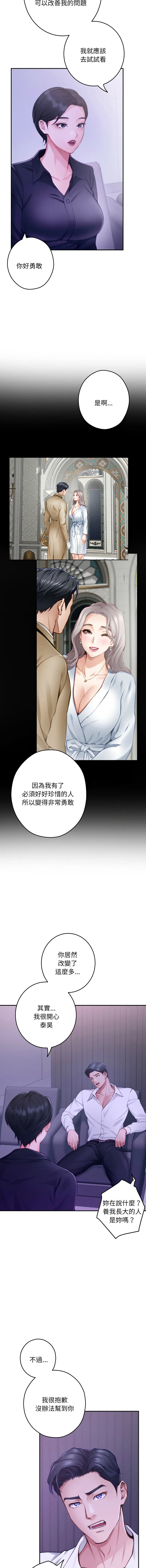 快乐之神 第53话