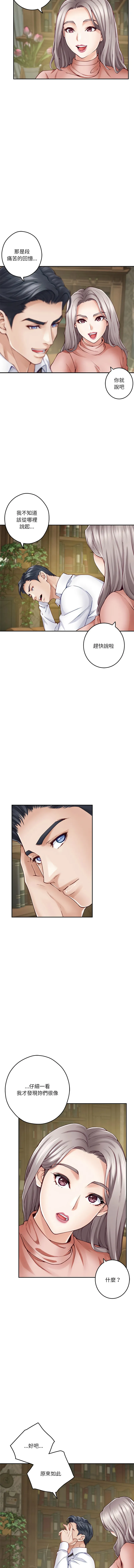 快乐之神 第21话