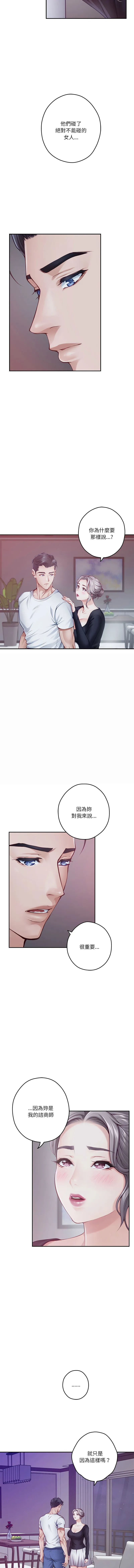 快乐之神 第28话