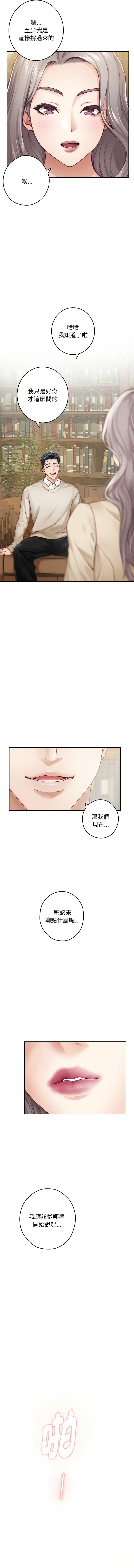 快乐之神 第45话