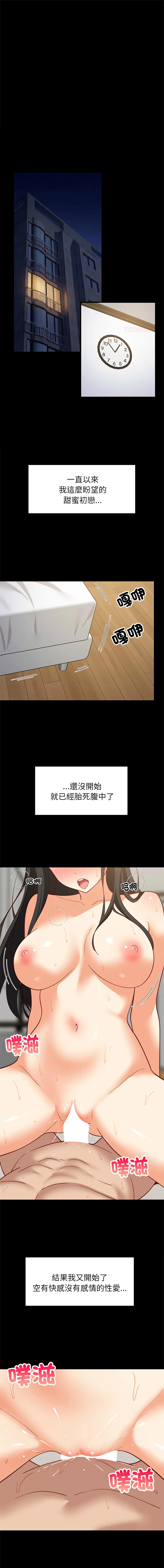 家教住我家 第100话