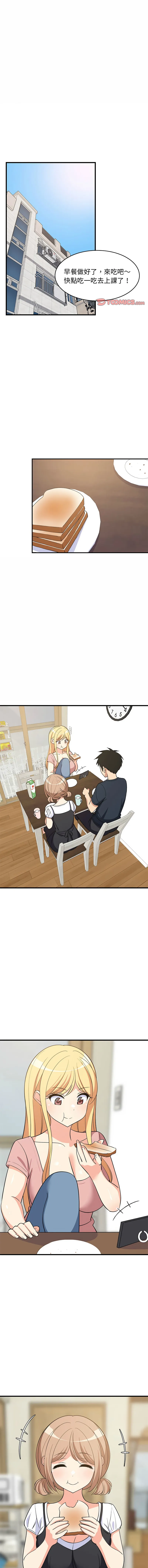 家教住我家 第37话