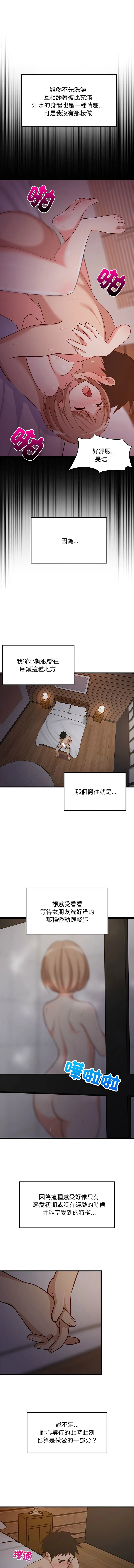 家教住我家 第31话
