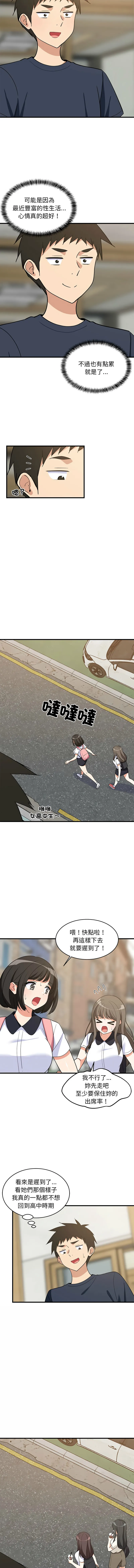 家教住我家 第35话