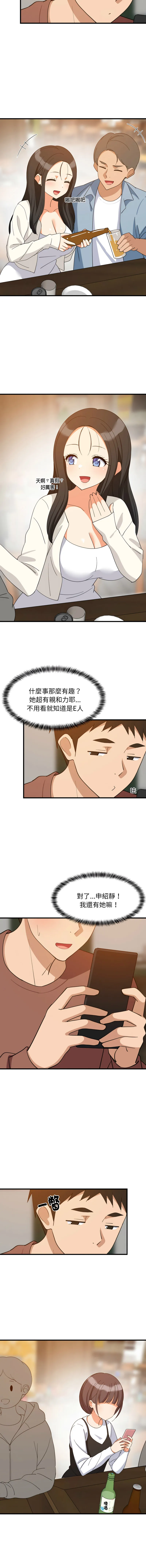 家教住我家 第74话