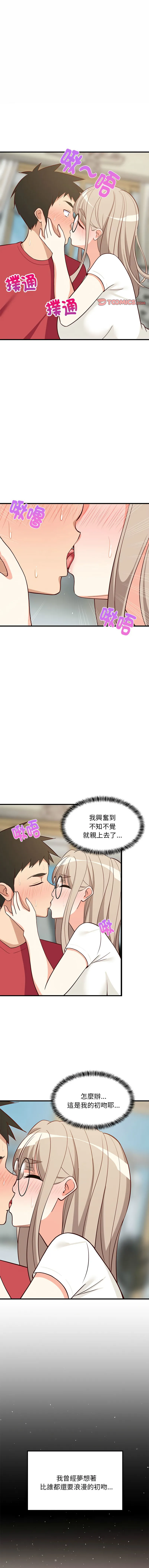 家教住我家 第25话