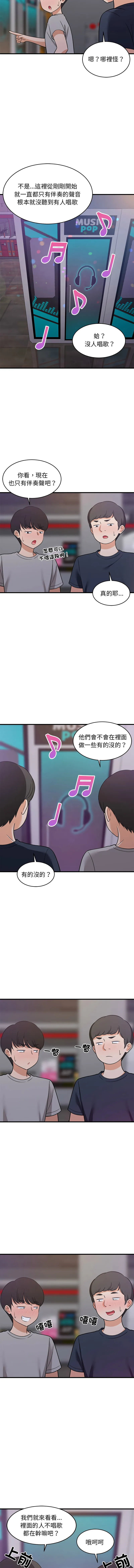家教住我家 第29话
