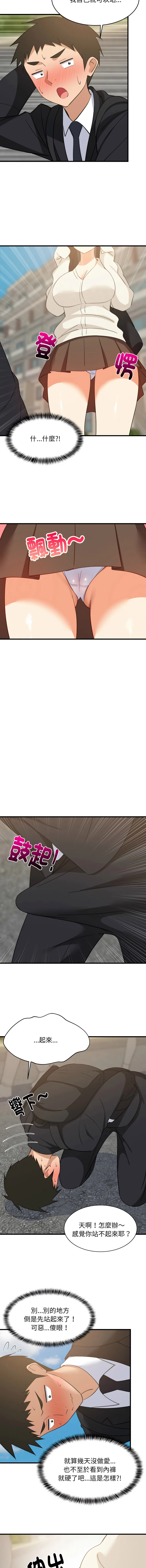 家教住我家 第63话