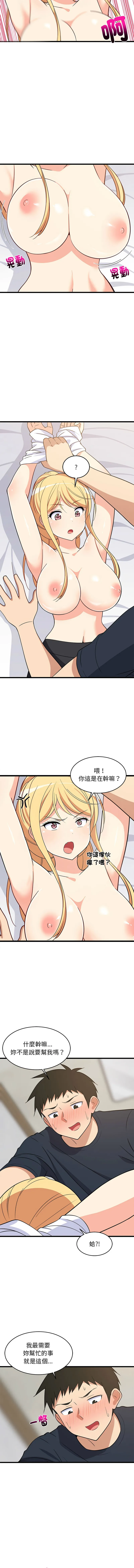 家教住我家 第11话