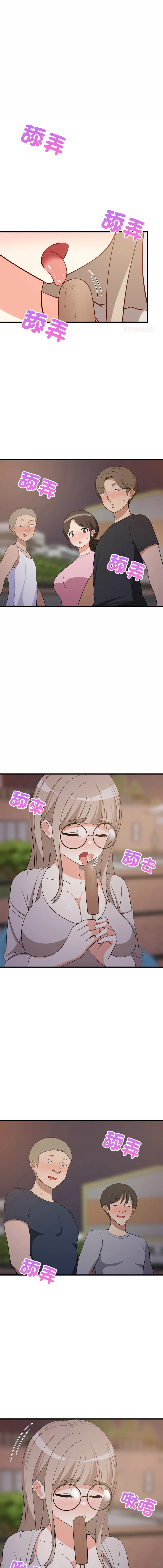 家教住我家 第54话