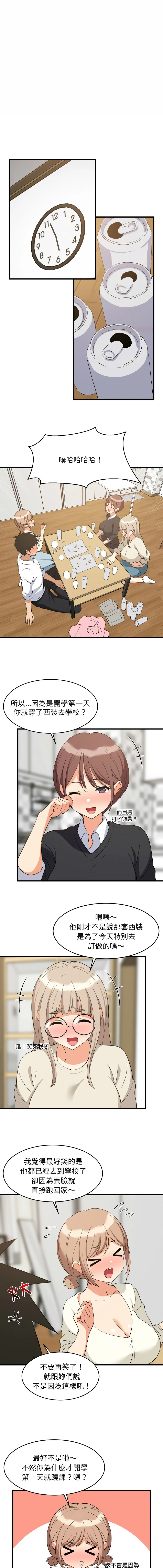 家教住我家 第64话