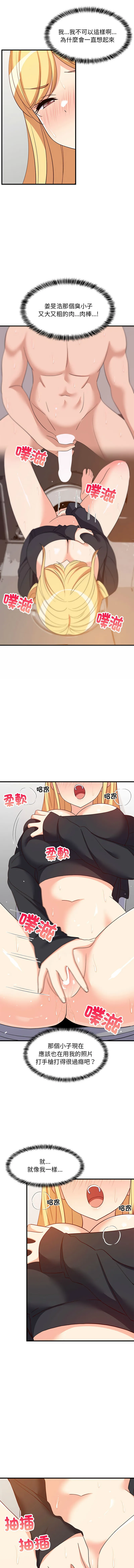家教住我家 第43话
