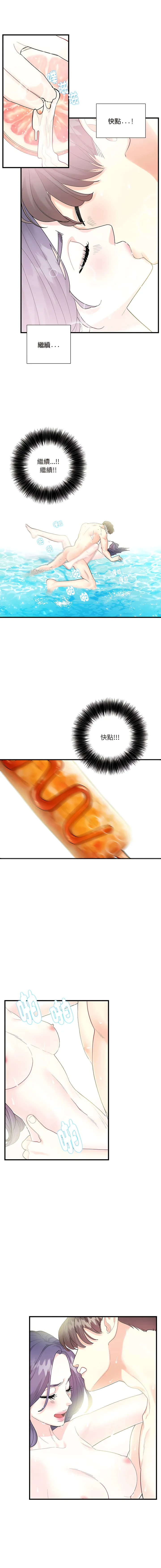 患得患失的爱恋 第2话
