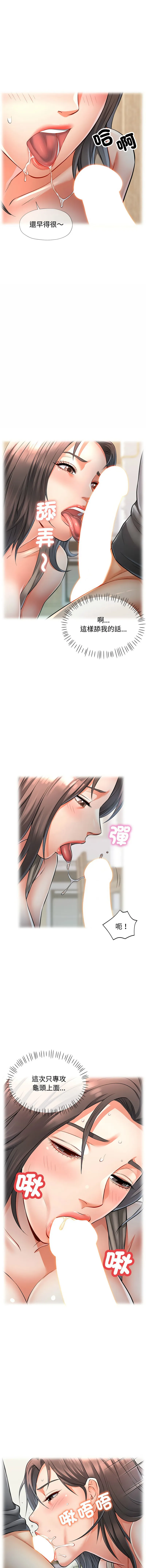 似曾相识的她 第4话