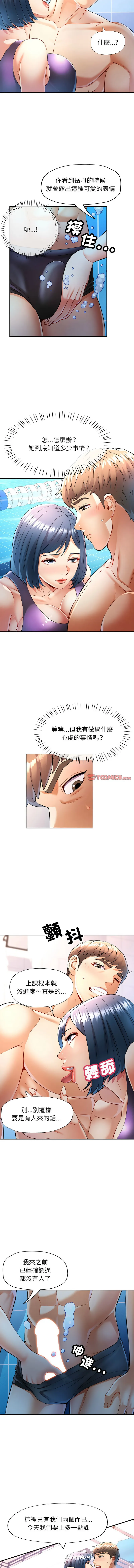 似曾相识的她 第19话