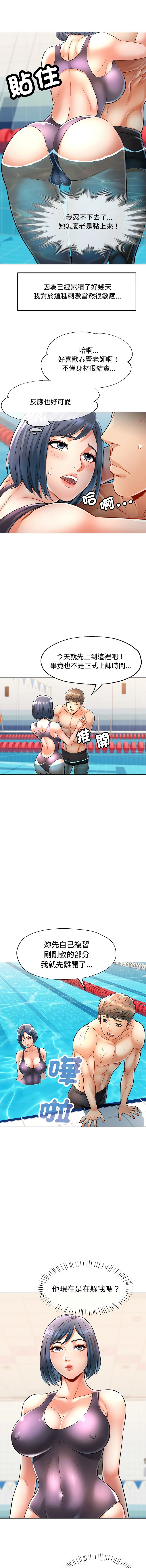 似曾相识的她 第3话