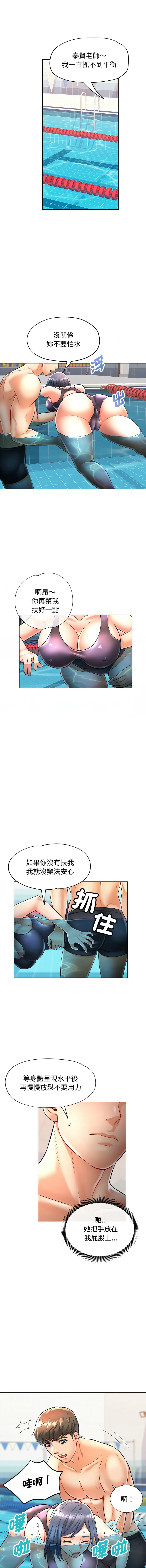 似曾相识的她 第3话