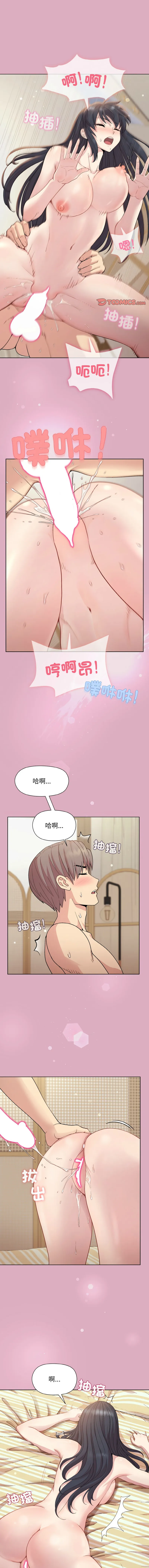 似曾相识的她 第8话