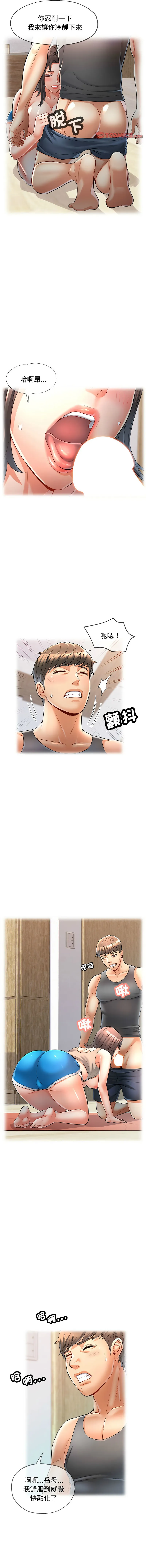 似曾相识的她 第4话