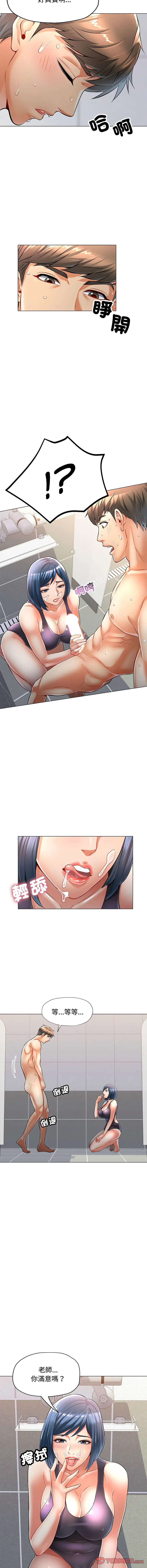 似曾相识的她 第4话
