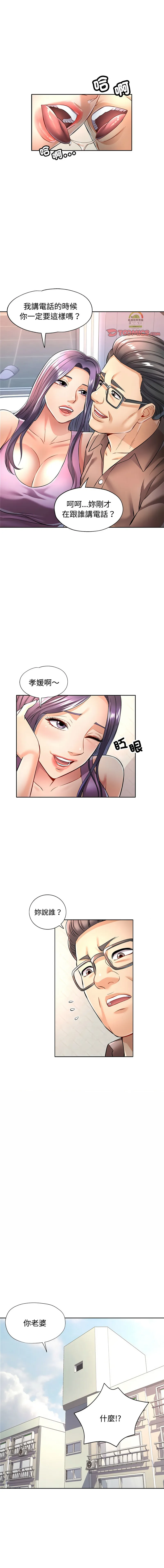似曾相识的她 第7话