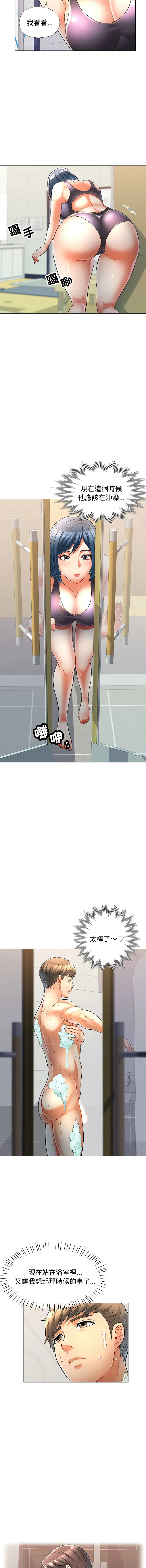 似曾相识的她 第4话