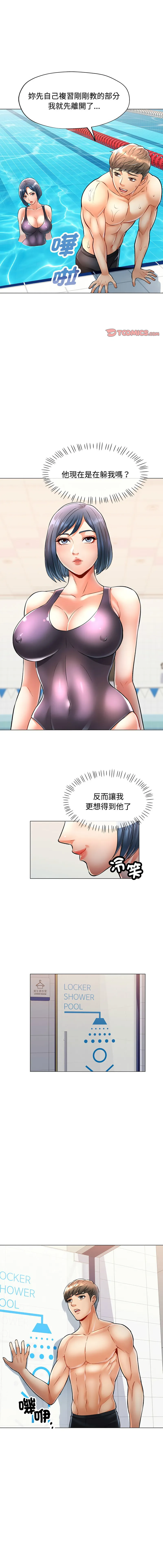 似曾相识的她 第4话