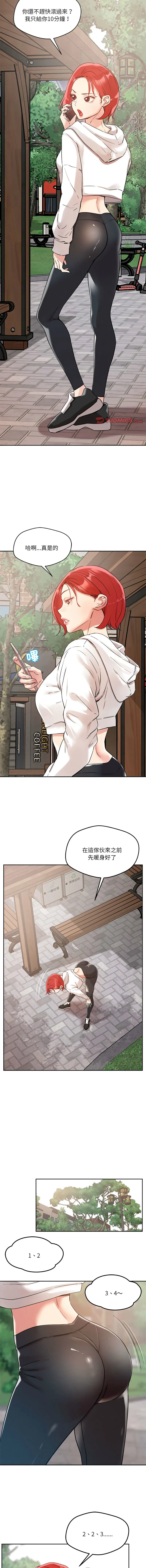 偶然发现我爱你 第4话