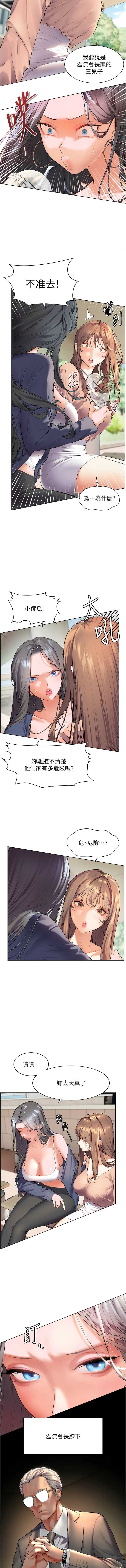 老师的秘密指导 第1话
