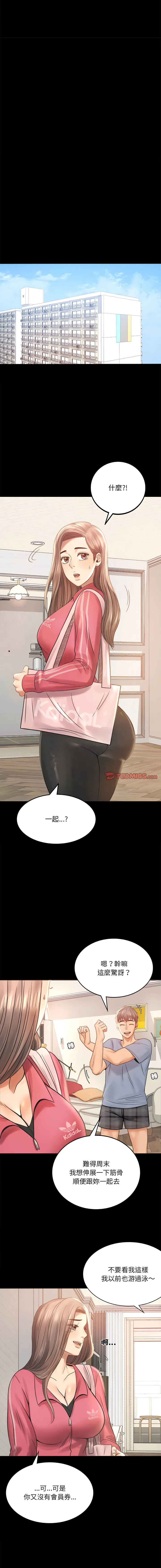 完美妻子的背叛 第2话