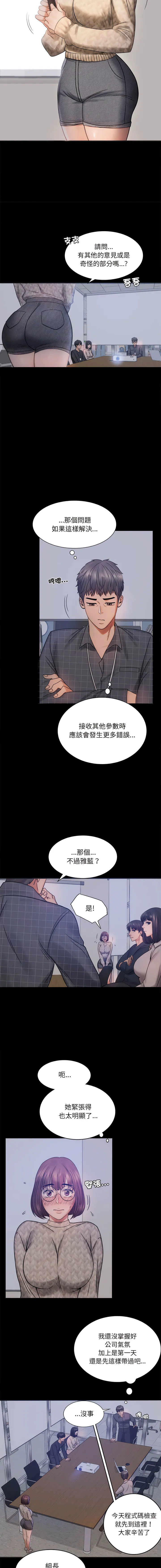 完美妻子的背叛 第2话